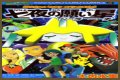 Jirachi: Wishmaker - Bulbapedia, the community-driven Pokémon encyclopedia